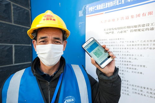 天津健康碼申領突破441.38萬人，科技助力精準防疫