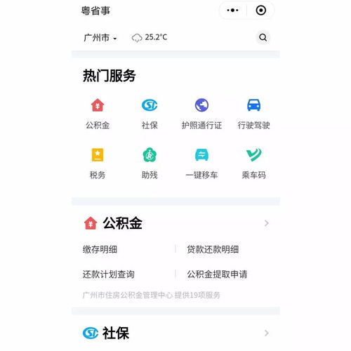 公眾號+小程序 企業數字化標配與提升應用體驗的七大原則